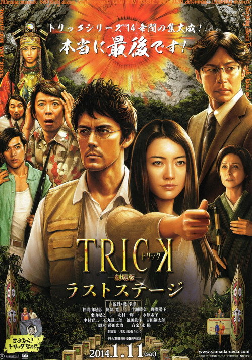 Nonton Trick the Movie: Last Stage 2014 Sub Indo