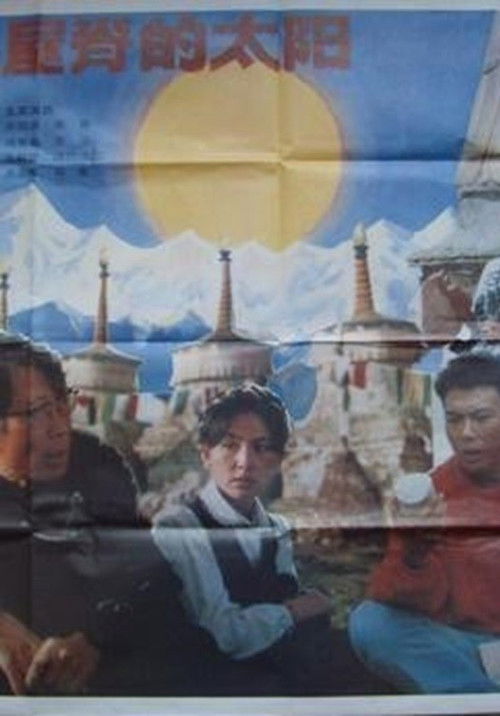 Nonton The Sun on the Roof of the World 1990 Sub Indo