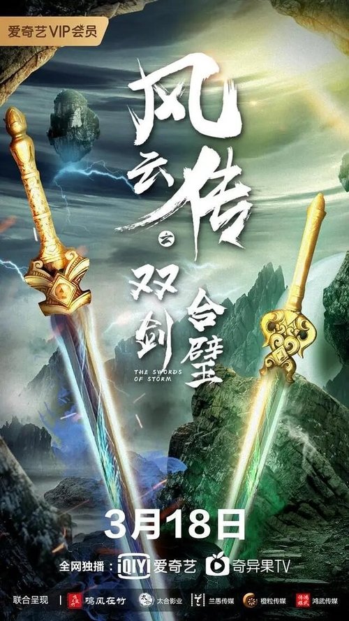 Nonton The Swords of Storm 2020 Sub Indo