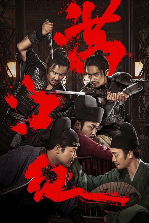 Nonton Full River Red 2023 Sub Indo