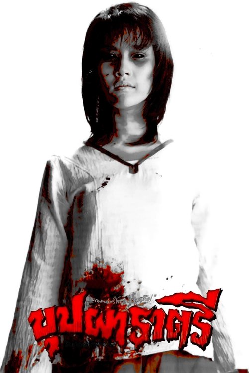 Nonton Rahtree: Flower of the Night 2003 Sub Indo