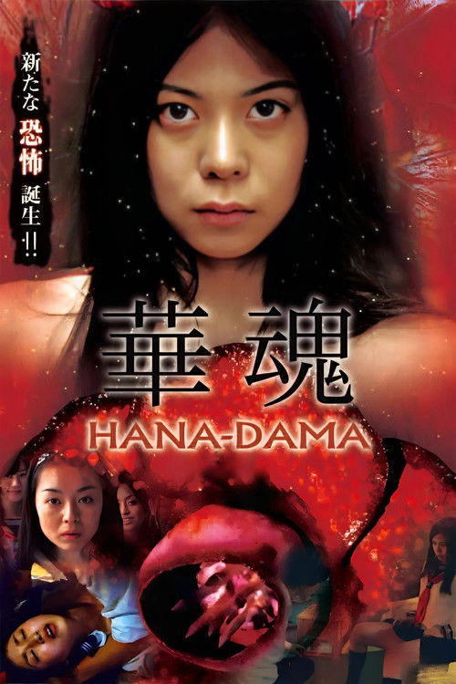 Nonton Hana-Dama 2014 Sub Indo