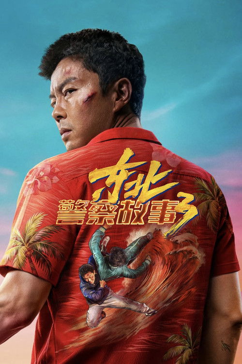 Nonton Fight Against Evil 3 2026 Sub Indo