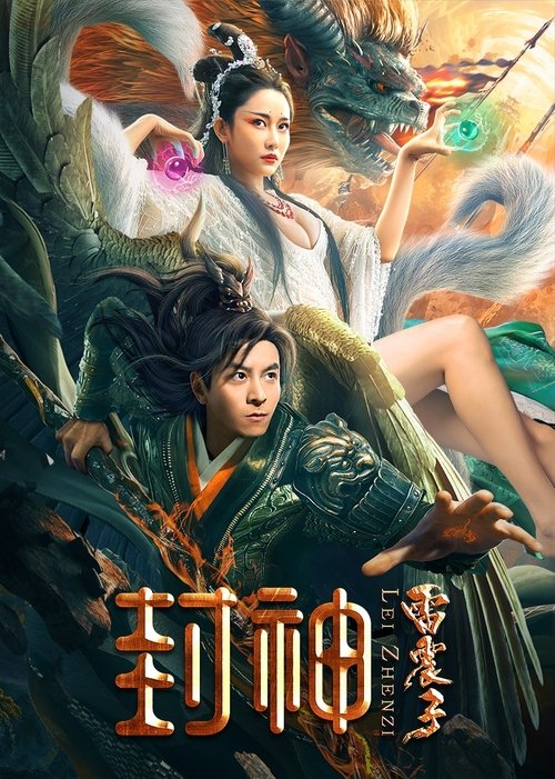 Nonton The God Lei Zhenzi 2024 Sub Indo