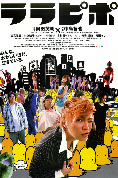 Nonton Lala Pipo: A Lot of People 2009 Sub Indo