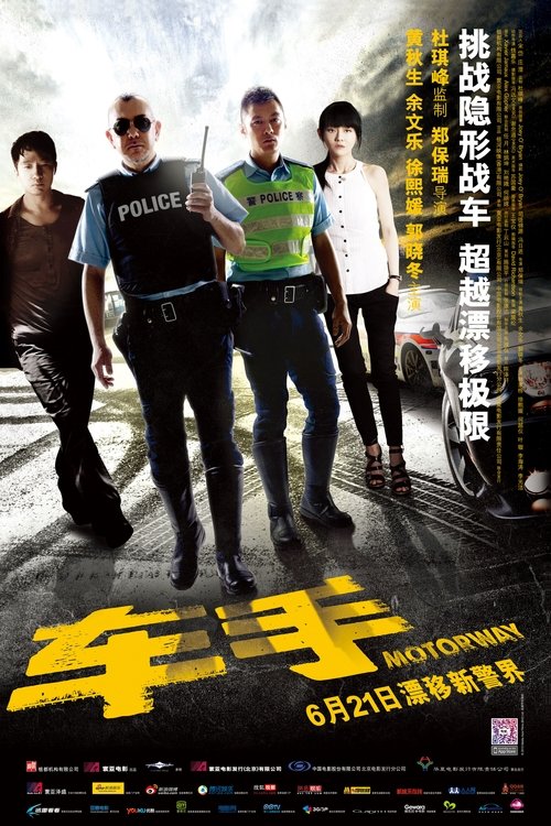 Nonton Motorway 2012 Sub Indo