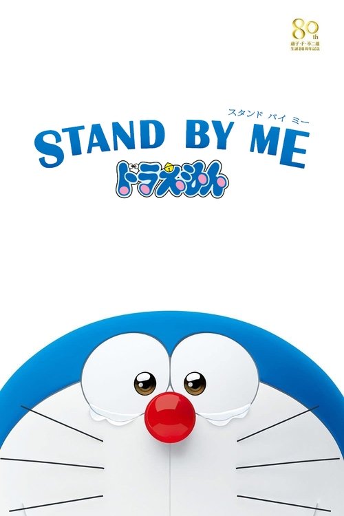 Nonton Stand by Me Doraemon 2014 Sub Indo