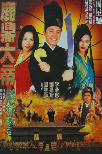 Nonton Forbidden City Cop 1996 Sub Indo