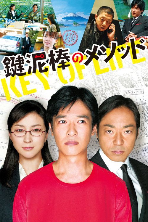 Nonton Key of Life 2012 Sub Indo