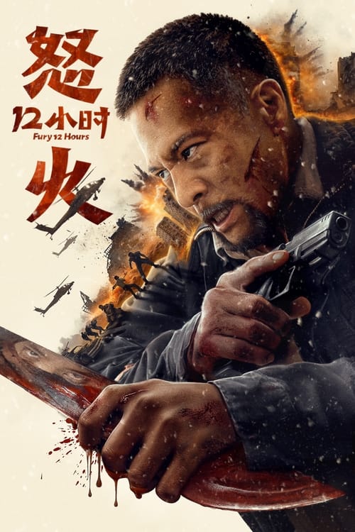 Nonton Fury 12 Hours 2024 Sub Indo