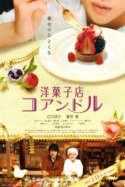 Nonton Patisserie Coin De Rue 2011 Sub Indo