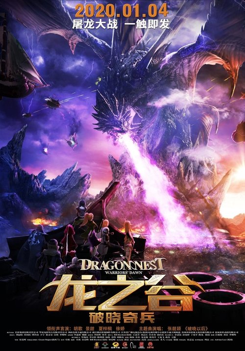 Nonton Dragon Nest: Warriors' Dawn 2014 Sub Indo