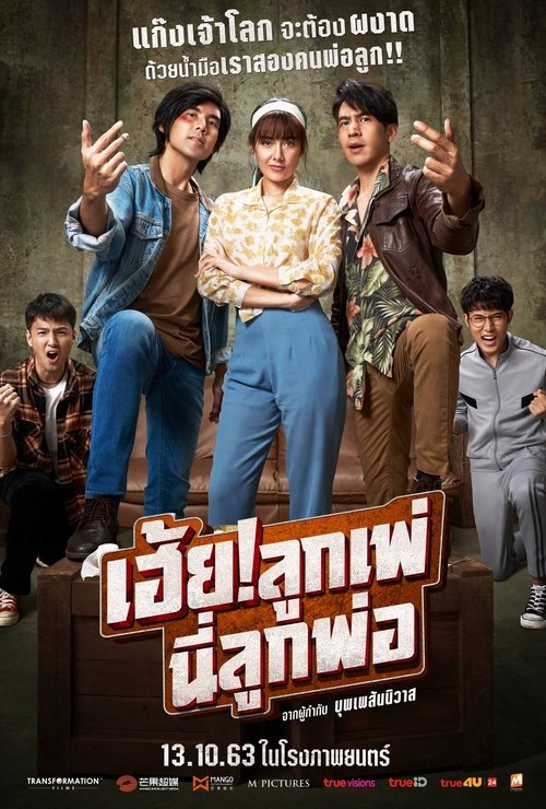 Nonton My God Father 2020 Sub Indo