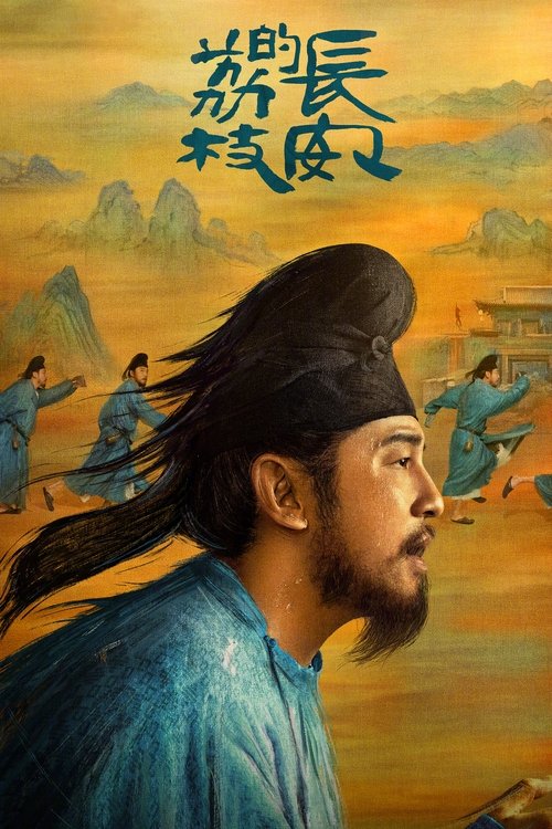 Nonton The Litchi Road 2025 Sub Indo