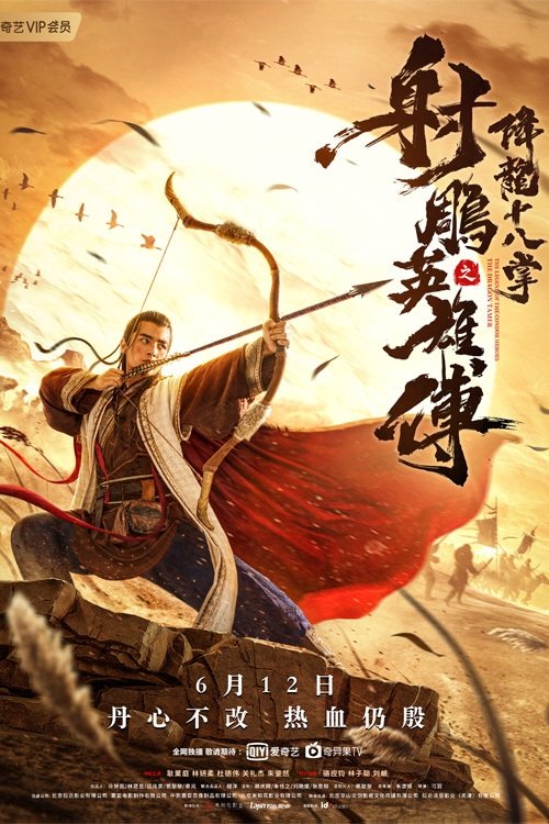 Nonton The Legend of The Condor Heroes: The Dragon Tamer 2021 Sub Indo