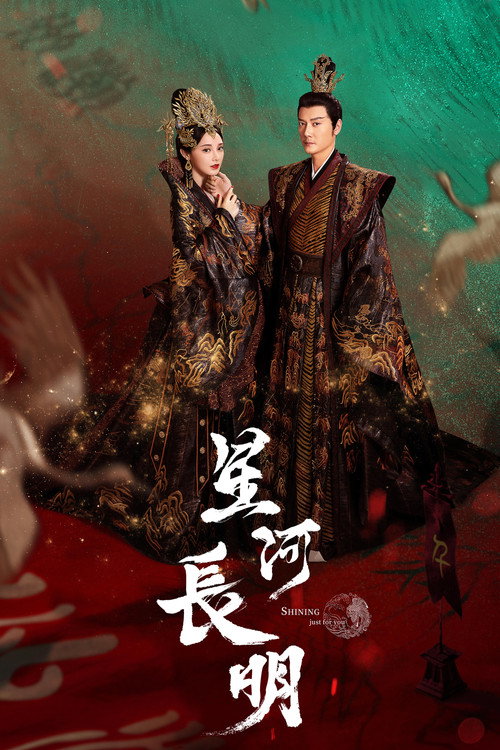 Nonton Shining Just For You 2022 Sub Indo