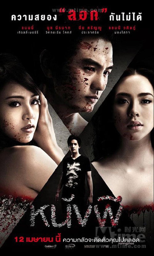 Nonton Ghost: The Cinderella 2011 Sub Indo
