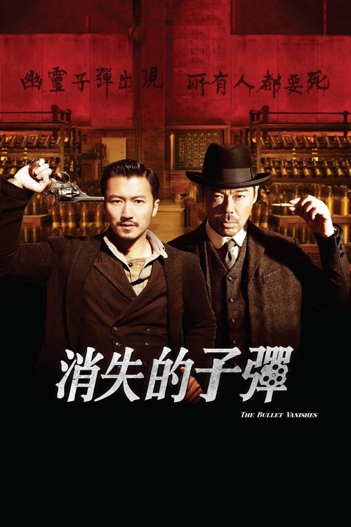 Nonton The Bullet Vanishes 2012 Sub Indo