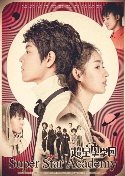 Nonton Super Star Academy 2016 Sub Indo