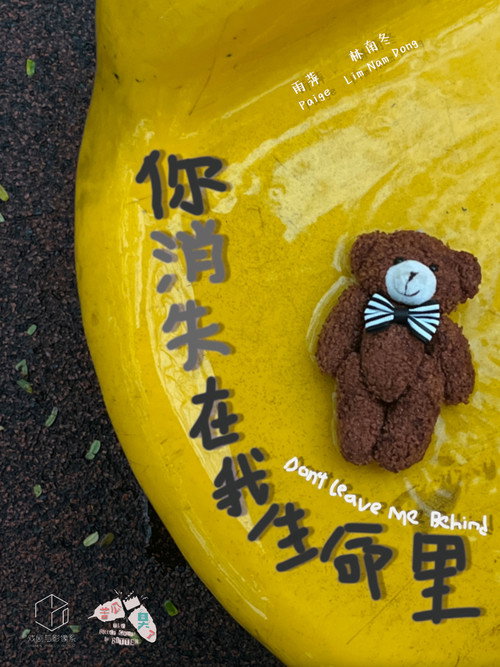 Nonton Don't Leave Me Behind 2022 Sub Indo