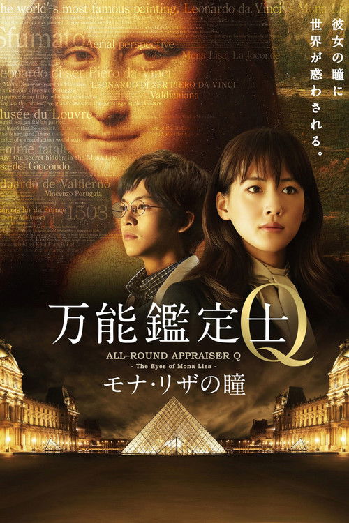 Nonton All-Round Appraiser Q: The Eyes of Mona Lisa 2014 Sub Indo