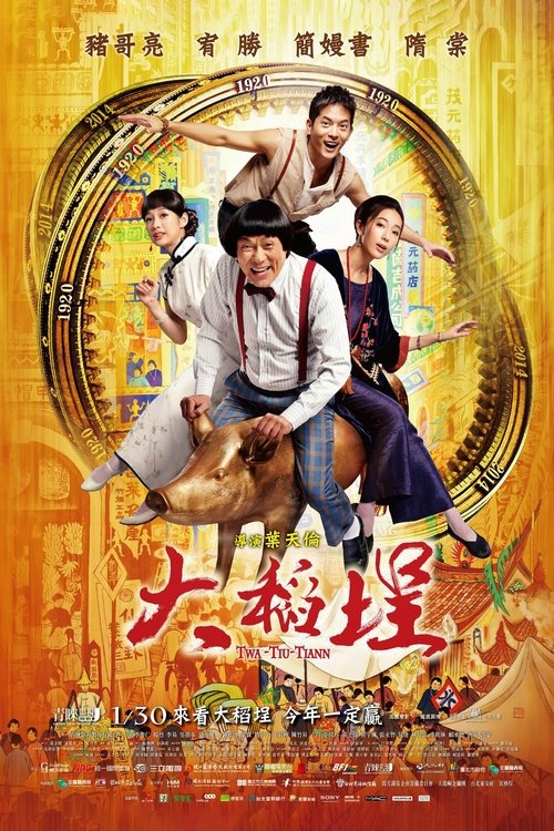 Nonton Twa-Tiu-Tiann 2014 Sub Indo