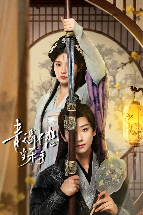 Nonton How to Train Your Killer 2026 Sub Indo