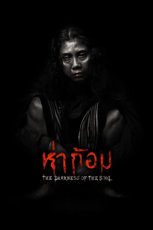 Nonton Ha Gom: The Darkness of the Soul 2025 Sub Indo