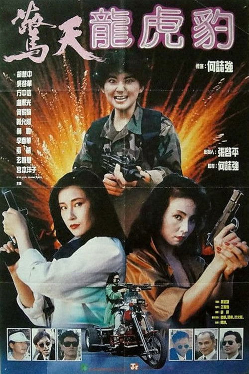 Nonton Lethal Panther 1990 Sub Indo
