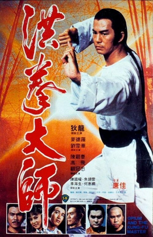 Nonton Opium and the Kung Fu Master 1984 Sub Indo