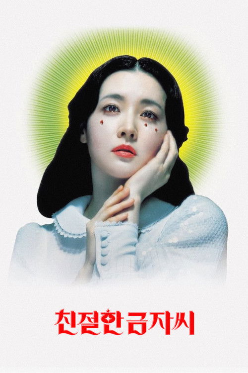 Nonton Lady Vengeance 2005 Sub Indo