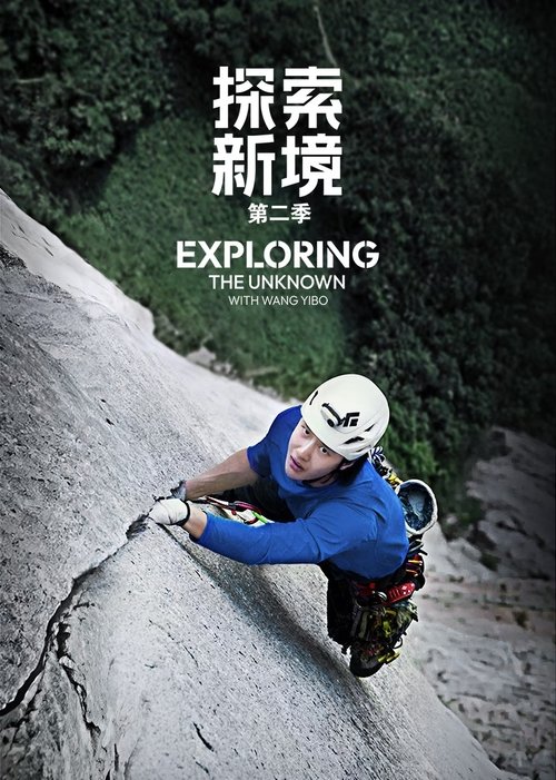 Nonton Exploring the Unknown with Wang Yibo 2024 Sub Indo