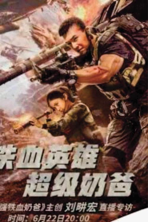 Nonton Super Pacifier 2020 Sub Indo