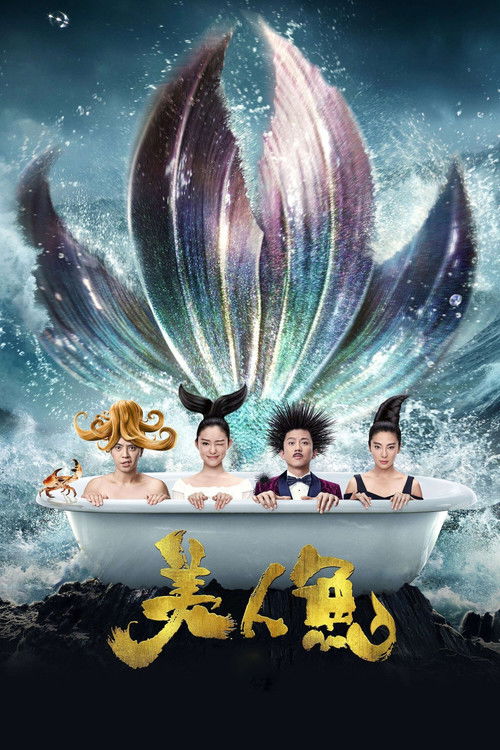 Nonton The Mermaid 2016 Sub Indo