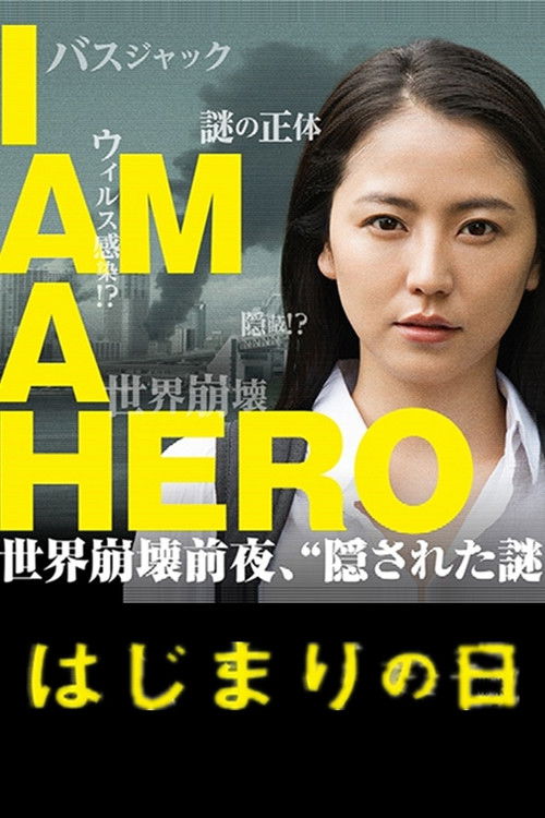 Nonton I Am a Hero: The Day it Began 2016 Sub Indo
