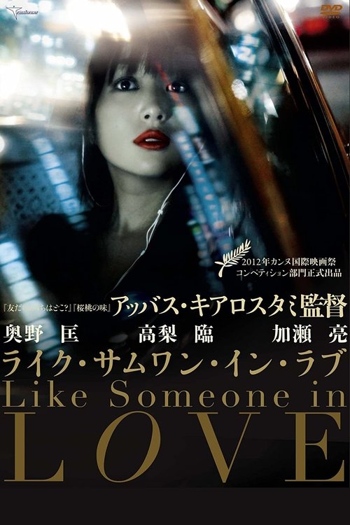 Nonton Like Someone in Love 2012 Sub Indo