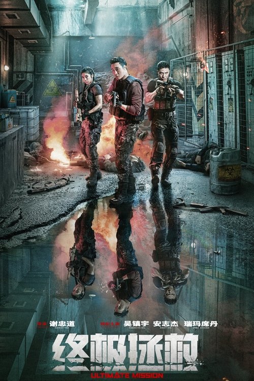 Nonton Ultimate Mission 2025 Sub Indo