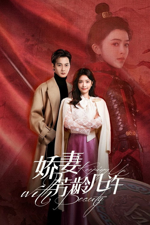 Keeping Up with Beauty