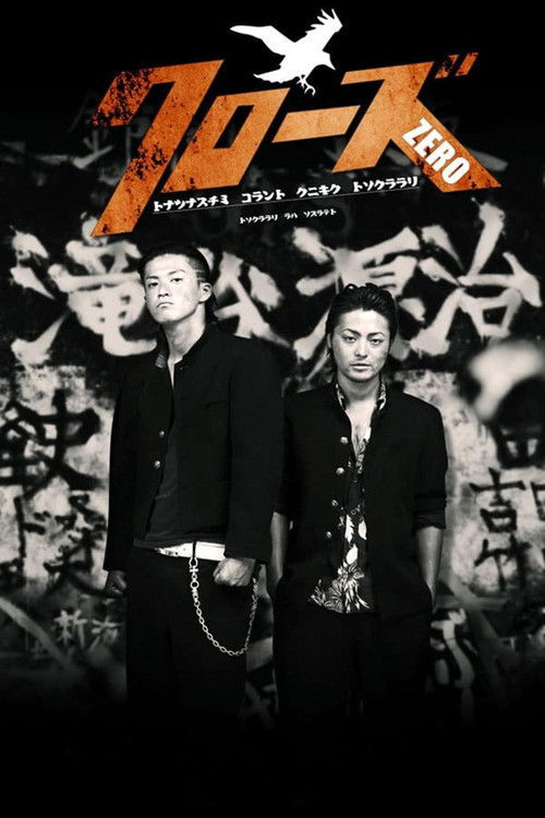 Nonton Crows Zero 2007 Sub Indo