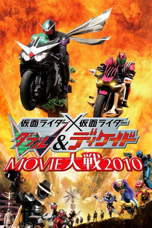 Nonton Kamen Rider × Kamen Rider W & Decade: Movie War 2010 2009 Sub Indo
