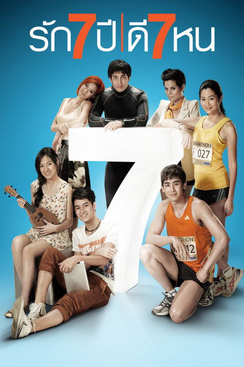 Nonton Seven Something 2012 Sub Indo