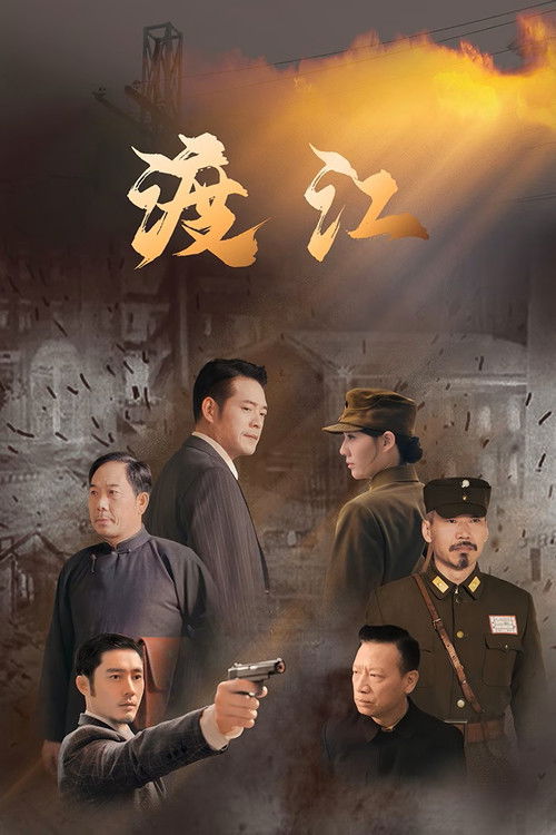 Nonton Crossing the River 2025 Sub Indo