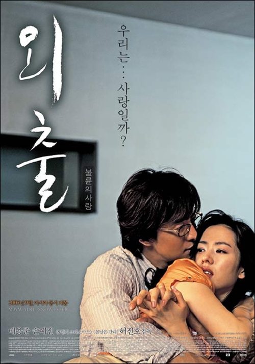 Nonton April Snow 2005 Sub Indo