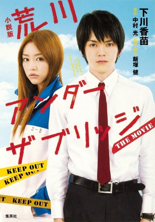 Nonton Arakawa Under the Bridge 2012 Sub Indo