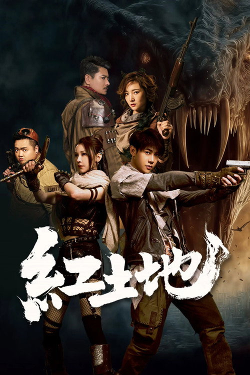 Nonton Red Land 2025 Sub Indo