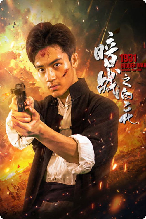 Nonton 1931 Hidden War the Hero Bai Yihua 2025 Sub Indo
