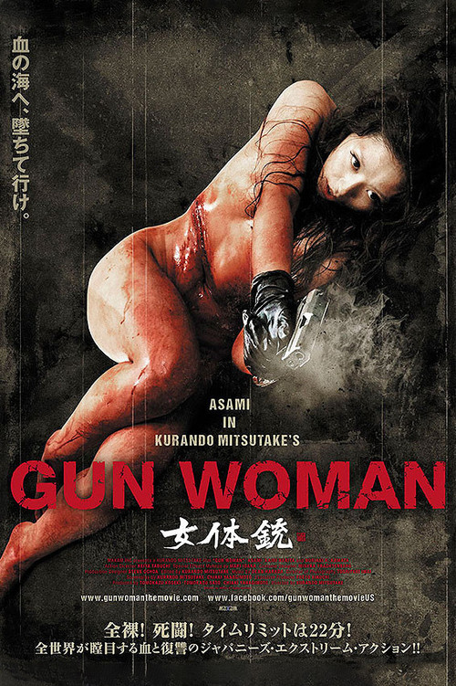 Nonton Gun Woman 2014 Sub Indo