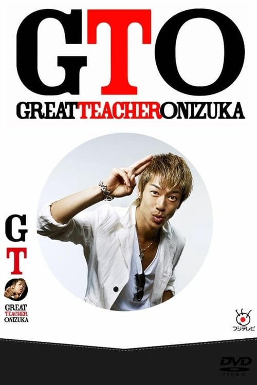 Nonton GTO 2012 Sub Indo