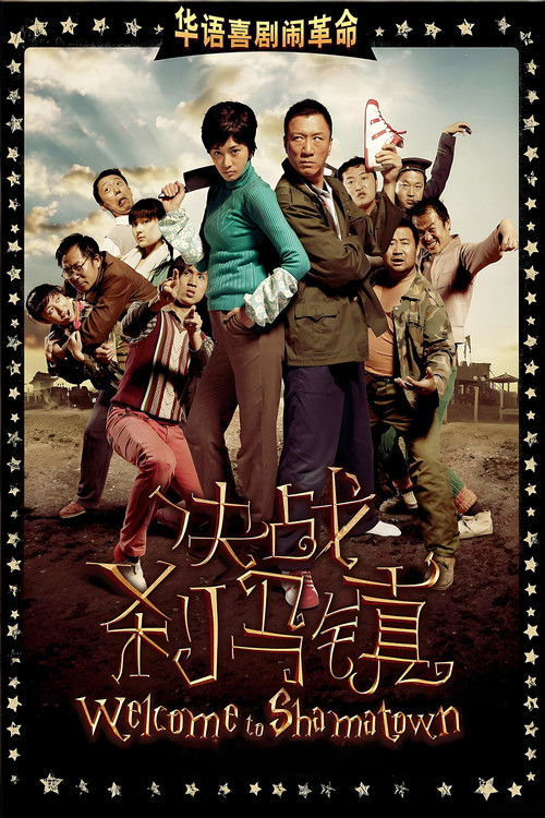 Nonton Welcome to Shama Town 2010 Sub Indo