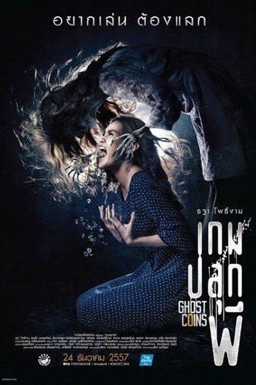 Nonton Ghost Coins 2014 Sub Indo